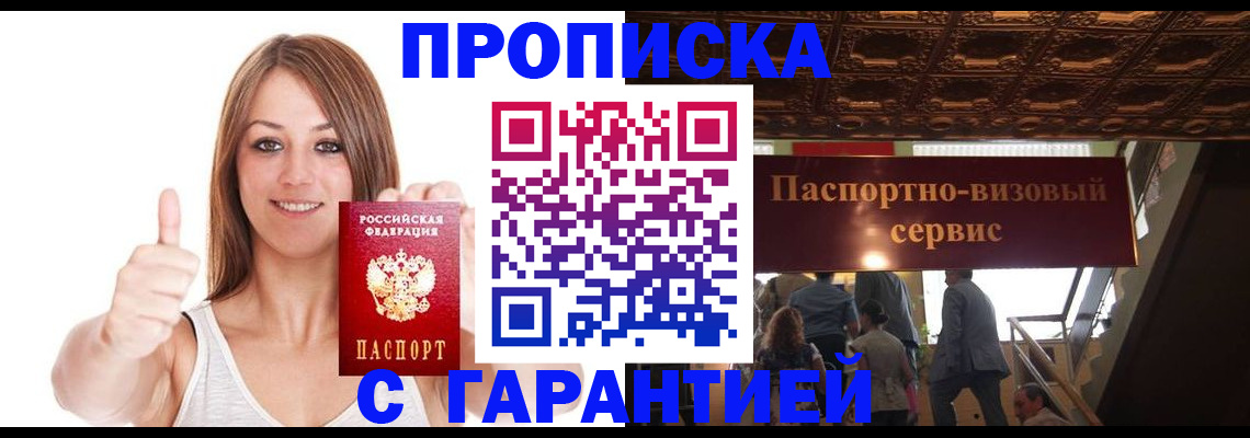 прописка для кредита в Кумертау