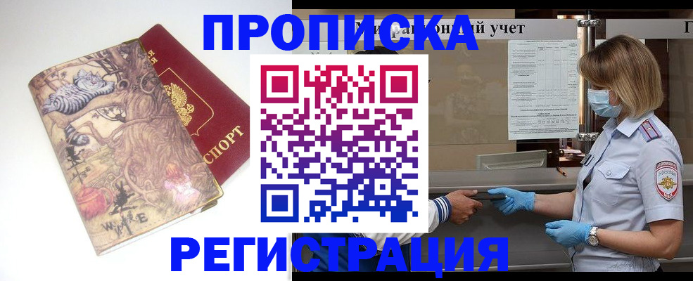 прописка иностранных граждан в Кумертау