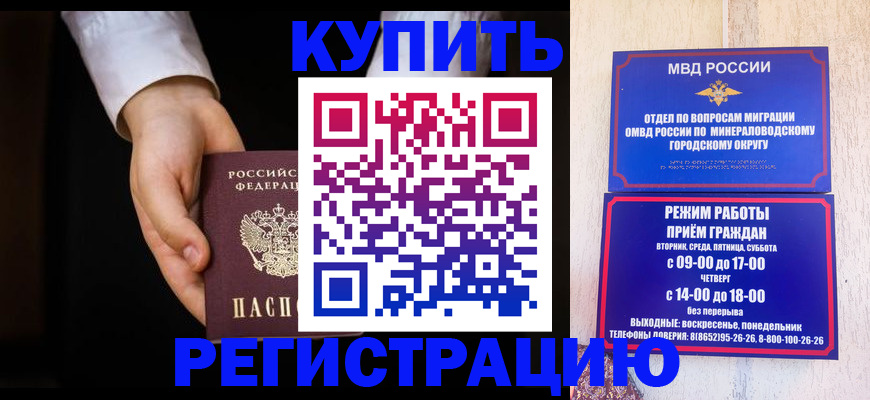 временная регистрация надежно в Кумертау