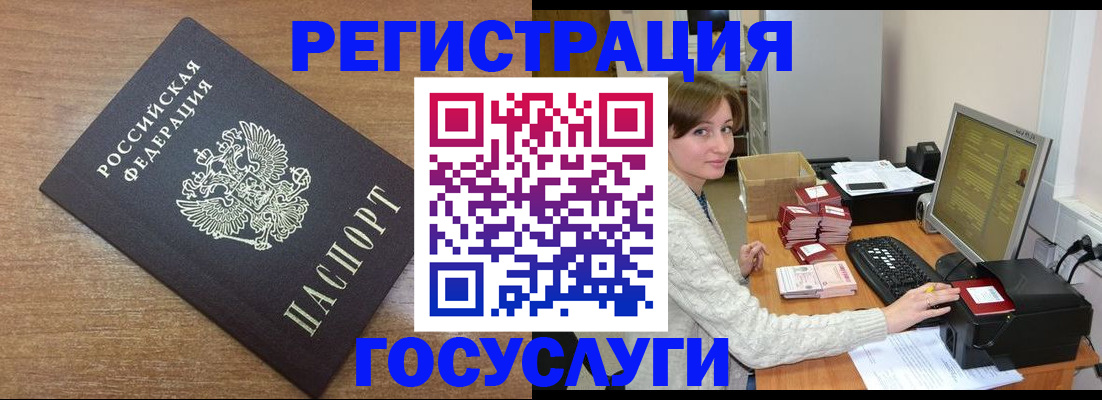 прописка регистрация в Кумертау