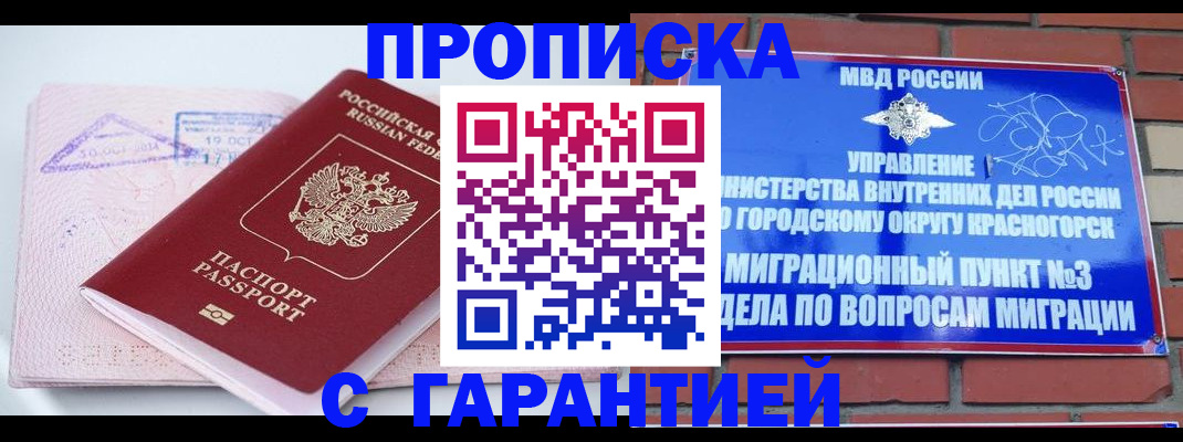 временная регистрация 2025 в Кумертау